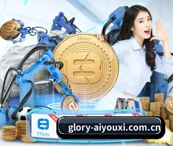 爱游戏官网 APP 界面