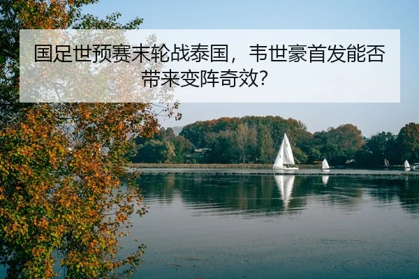 guo-zu-shi-yu-sai-mo-lun-zhan-tai-guo-wei-shi-hao-shou-fa-neng-fou-dai-lai-bian-zhen-qi-xiao-2-540.jpg