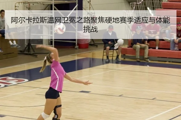 a-er-ka-la-si-wen-wang-wei-mian-zhi-lu-ju-jiao-ying-di-sai-ji-shi-ying-yu-ti-neng-tiao-zhan-3-473.jpg