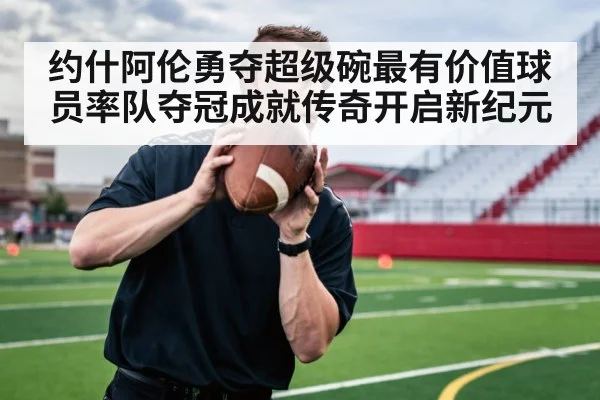 Josh Allen throwing football