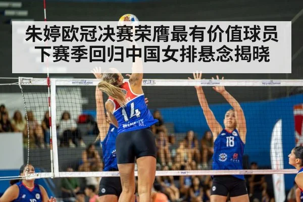 China women volleyball team